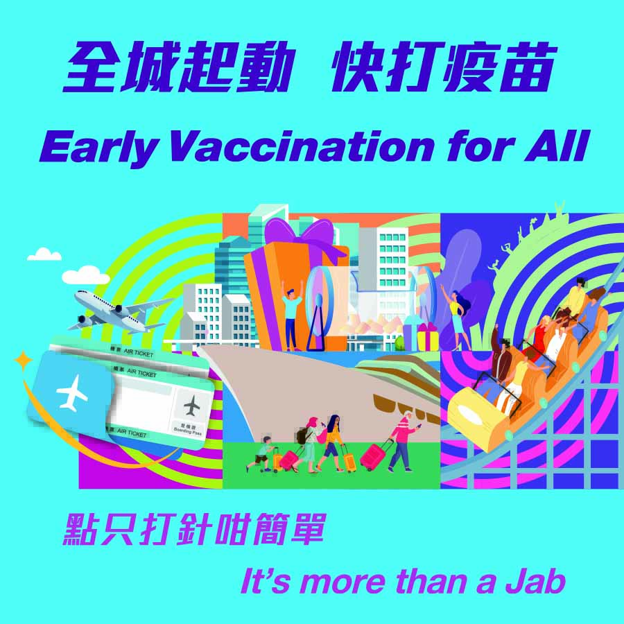 Promotional banner of the “Early Vaccination for All” campaign 